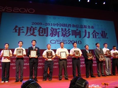 人大金倉斬獲軟交會(huì)“最具創(chuàng)新影響力企業(yè)獎(jiǎng)”，彰顯北京企業(yè)網(wǎng)絡(luò)技術(shù)服務(wù)硬實(shí)力